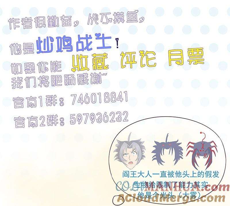 地府我开的 - 第80话 汇聚 - 第39张图