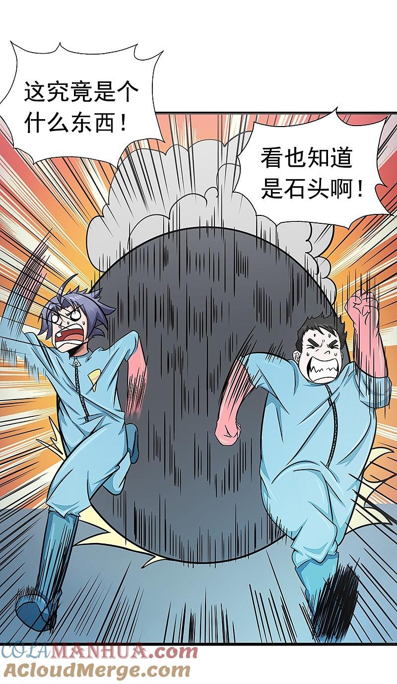 地府我开的 - 第80话 汇聚 - 第7张图