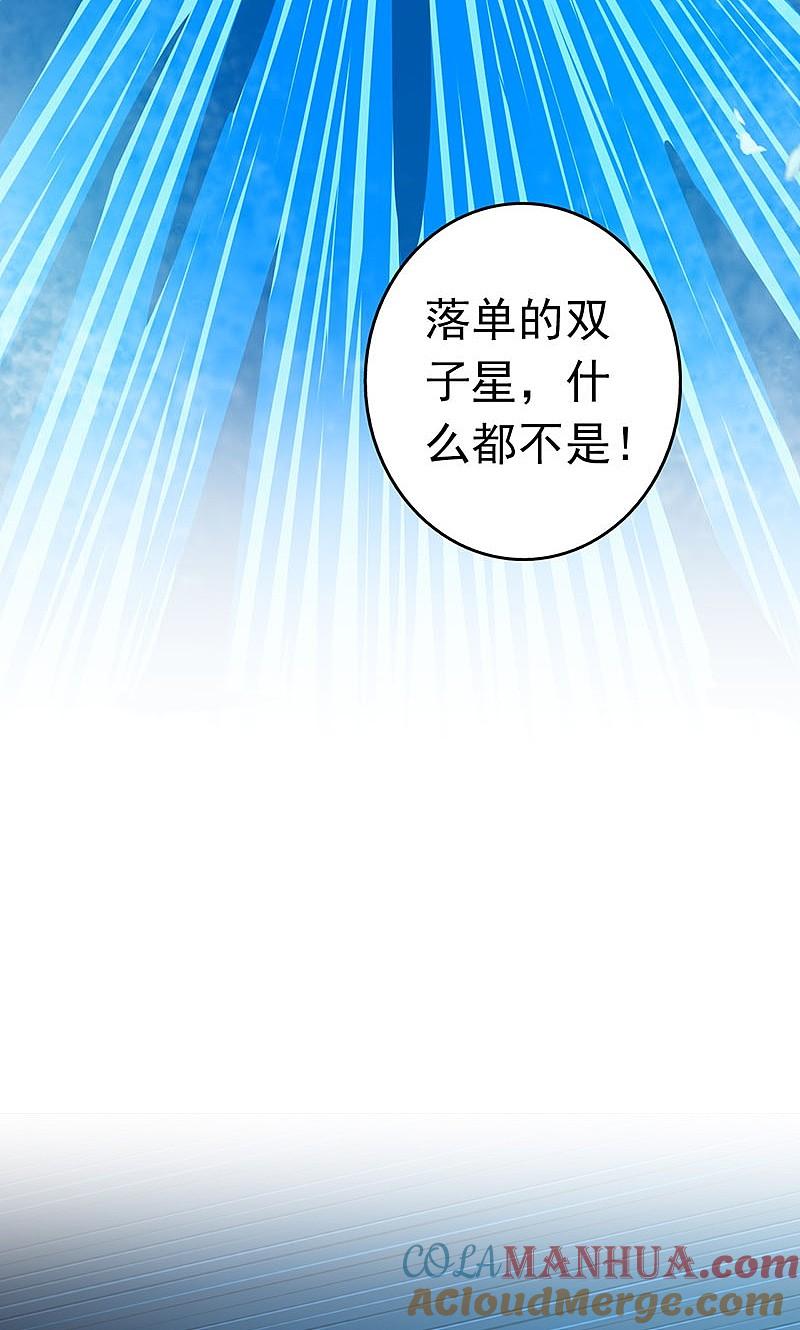 地府我开的 - 第81话 霜降 - 第36张图