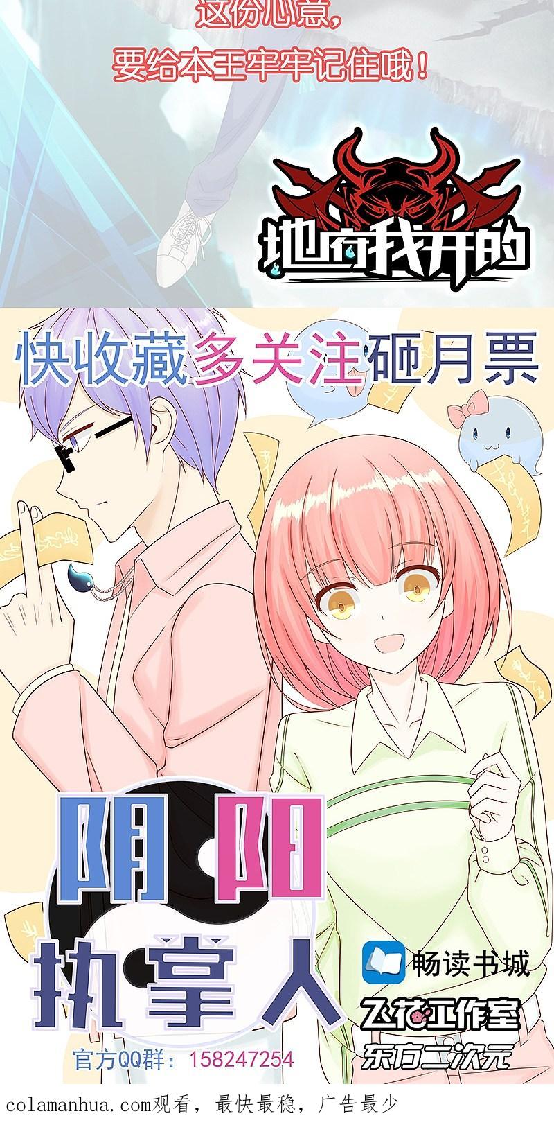 地府我开的 - 第81话 霜降 - 第56张图