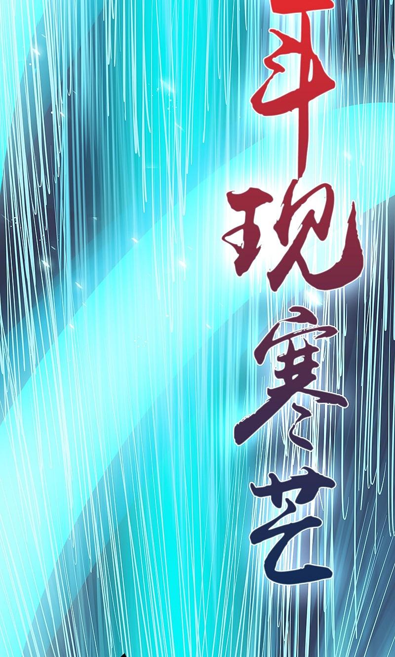 地府我开的 - 第81话 霜降 - 第43张图