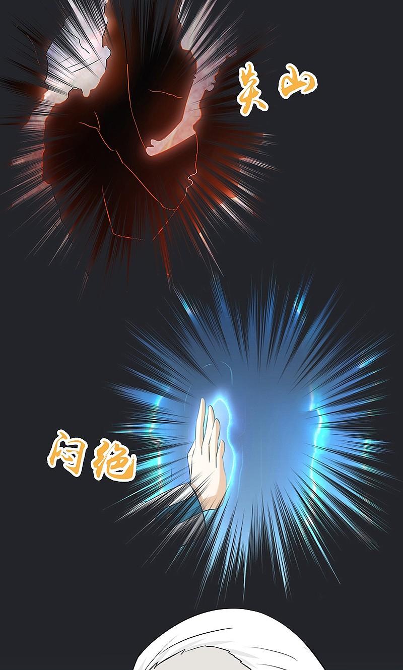 地府我开的 - 第81话 霜降 - 第2张图