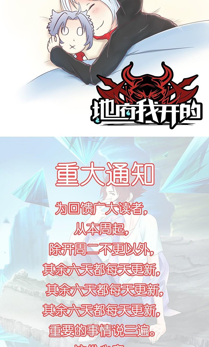 地府我开的 - 第81话 霜降 - 第55张图