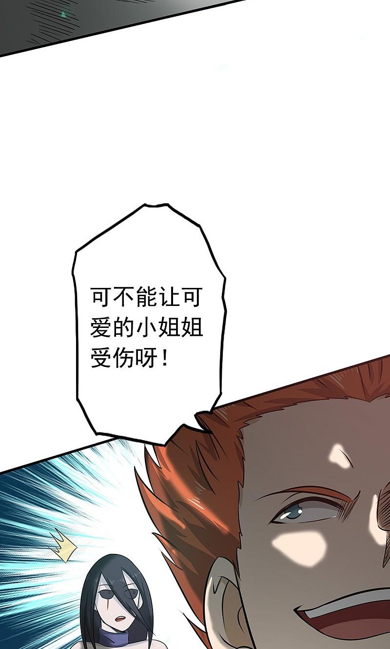 地府我开的 - 第81话 霜降 - 第38张图