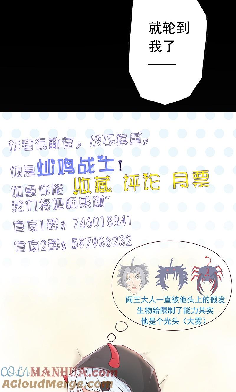 地府我开的 - 第81话 霜降 - 第54张图