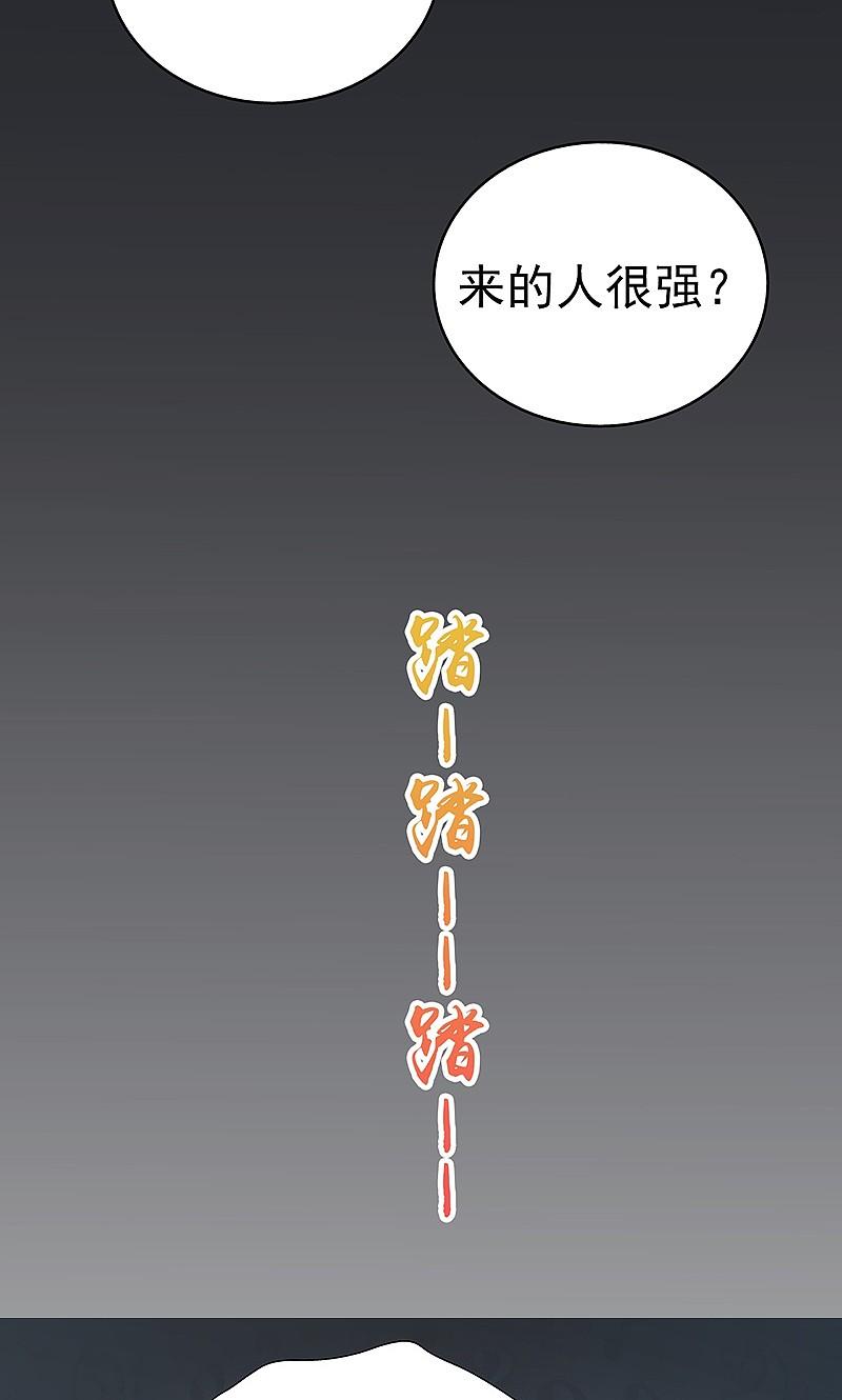 地府我开的 - 第81话 霜降 - 第4张图