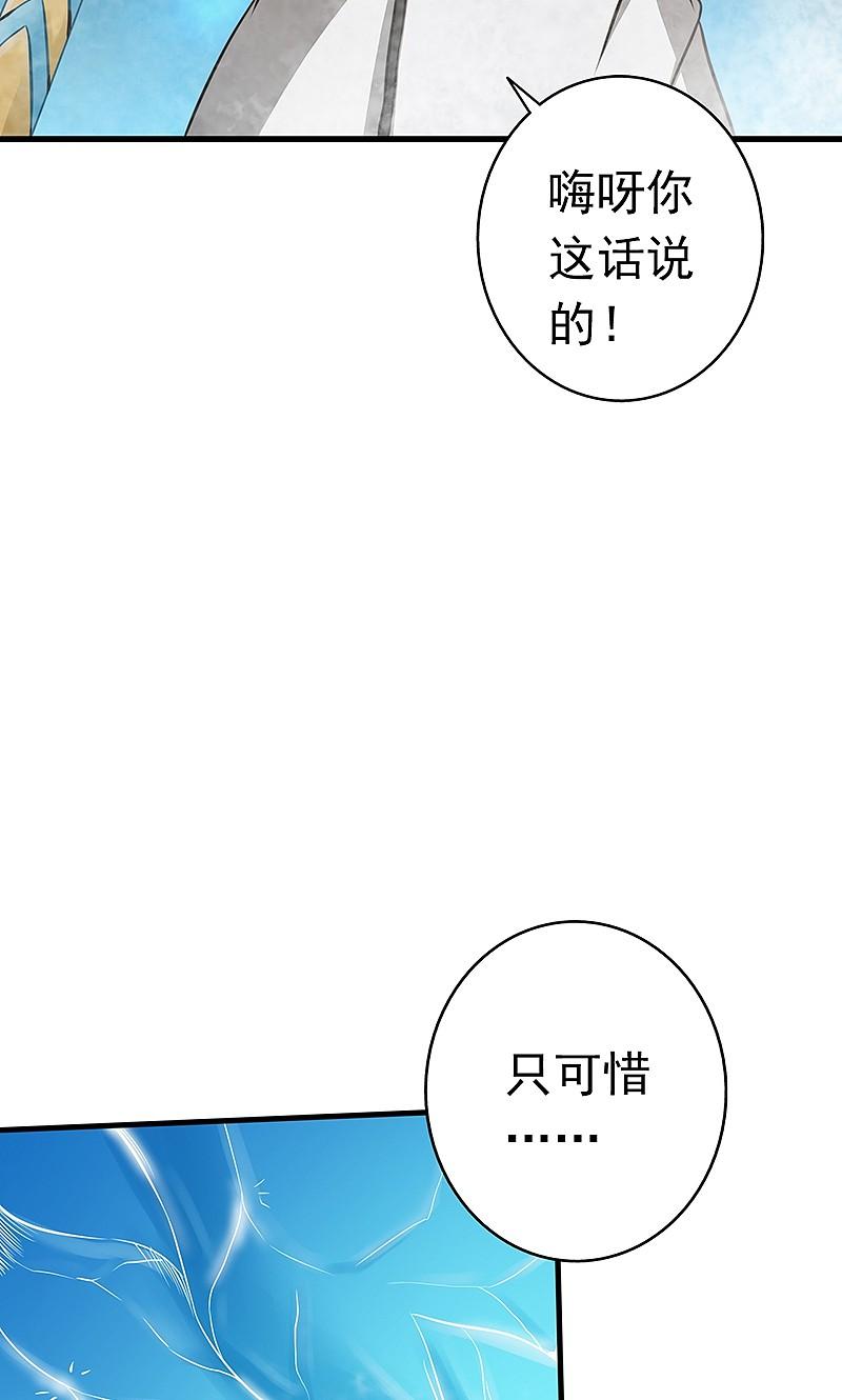 地府我开的 - 第81话 霜降 - 第32张图