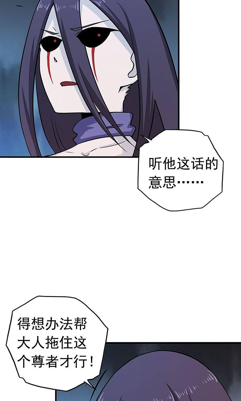 地府我开的 - 第82话 冰与莲 - 第5张图