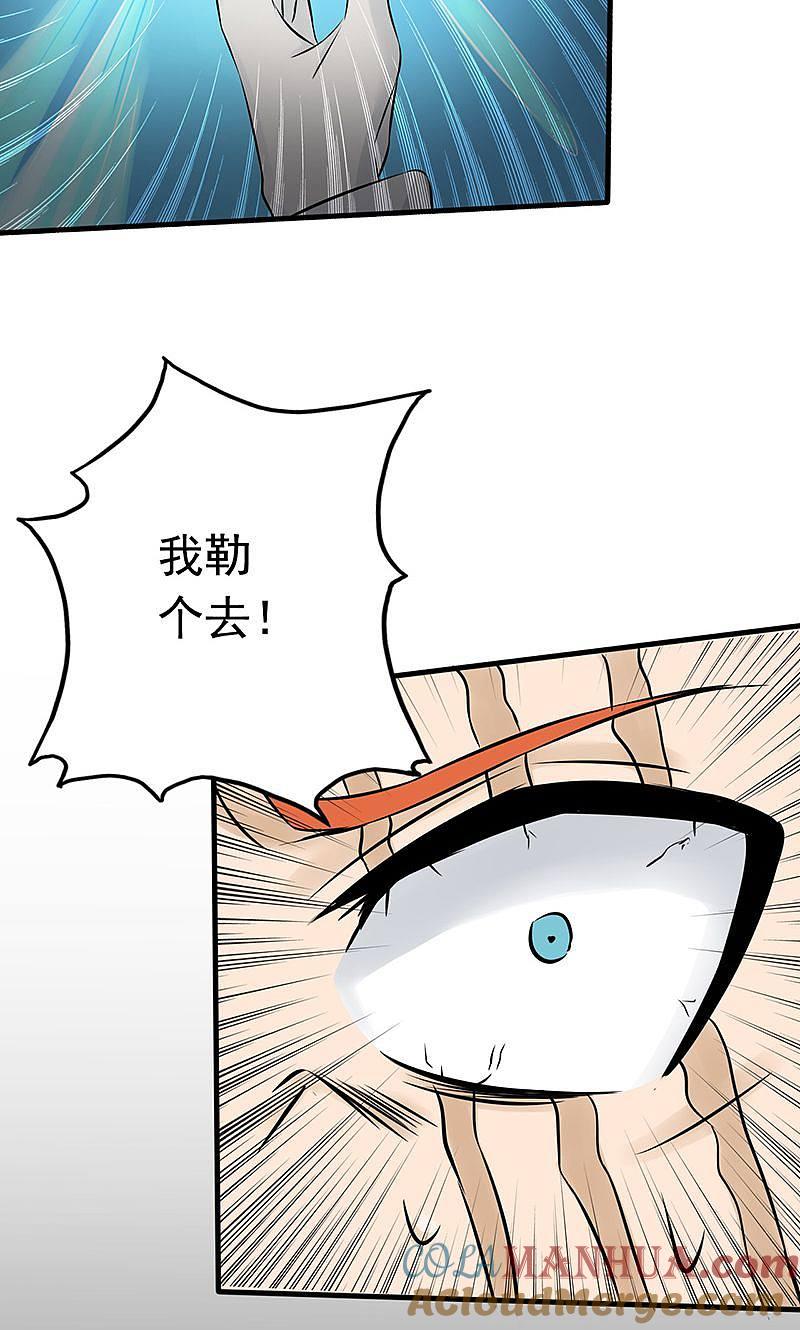 地府我开的 - 第82话 冰与莲 - 第40张图