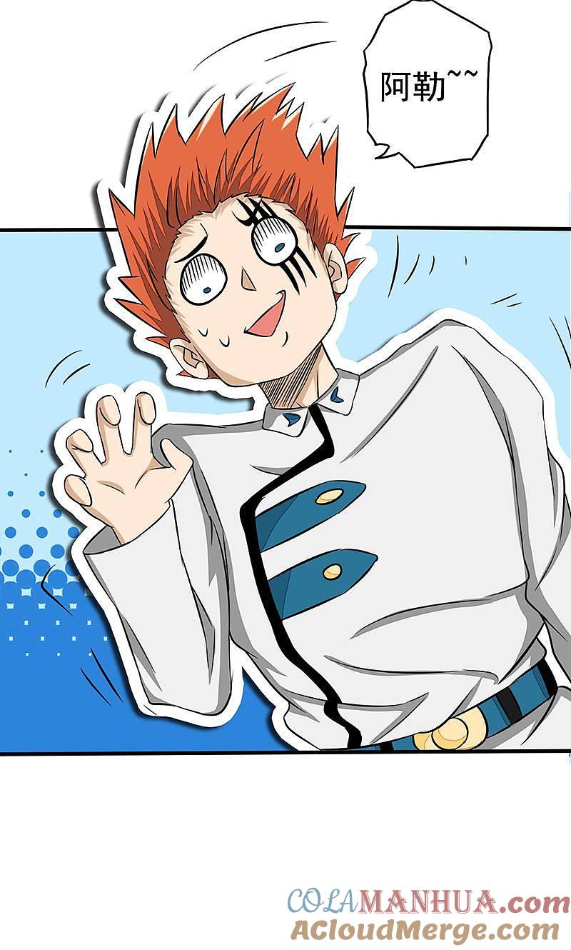 地府我开的 - 第82话 冰与莲 - 第49张图