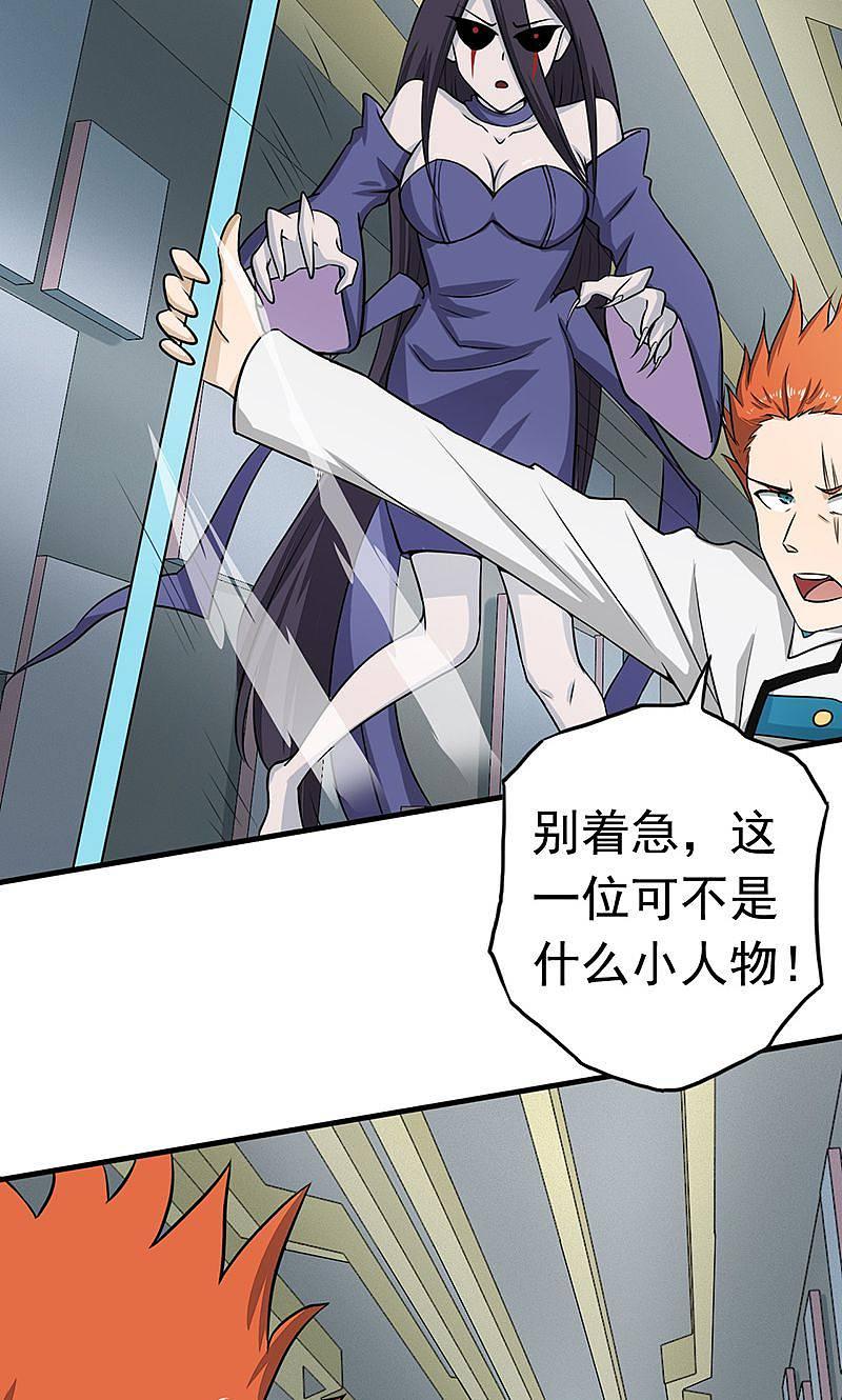 地府我开的 - 第82话 冰与莲 - 第3张图