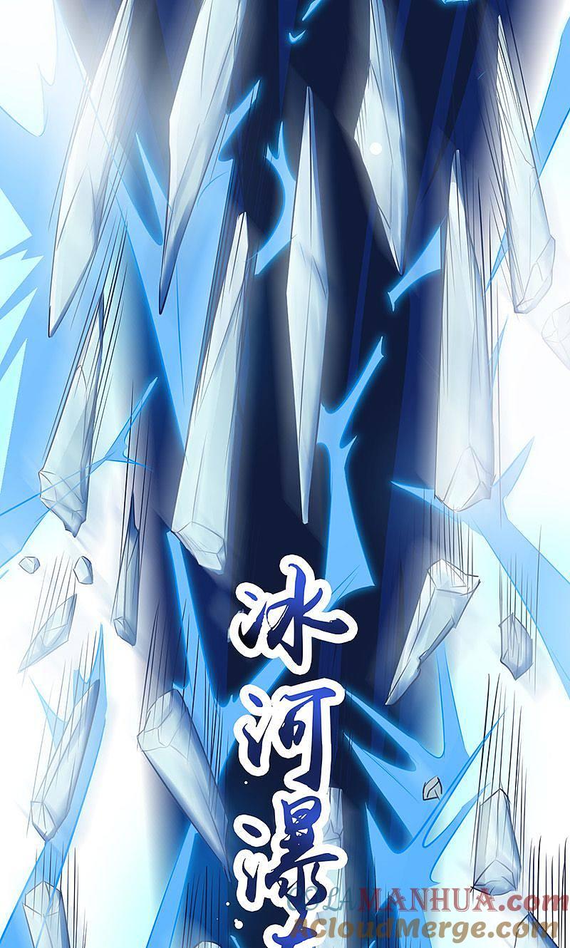 地府我开的 - 第82话 冰与莲 - 第19张图