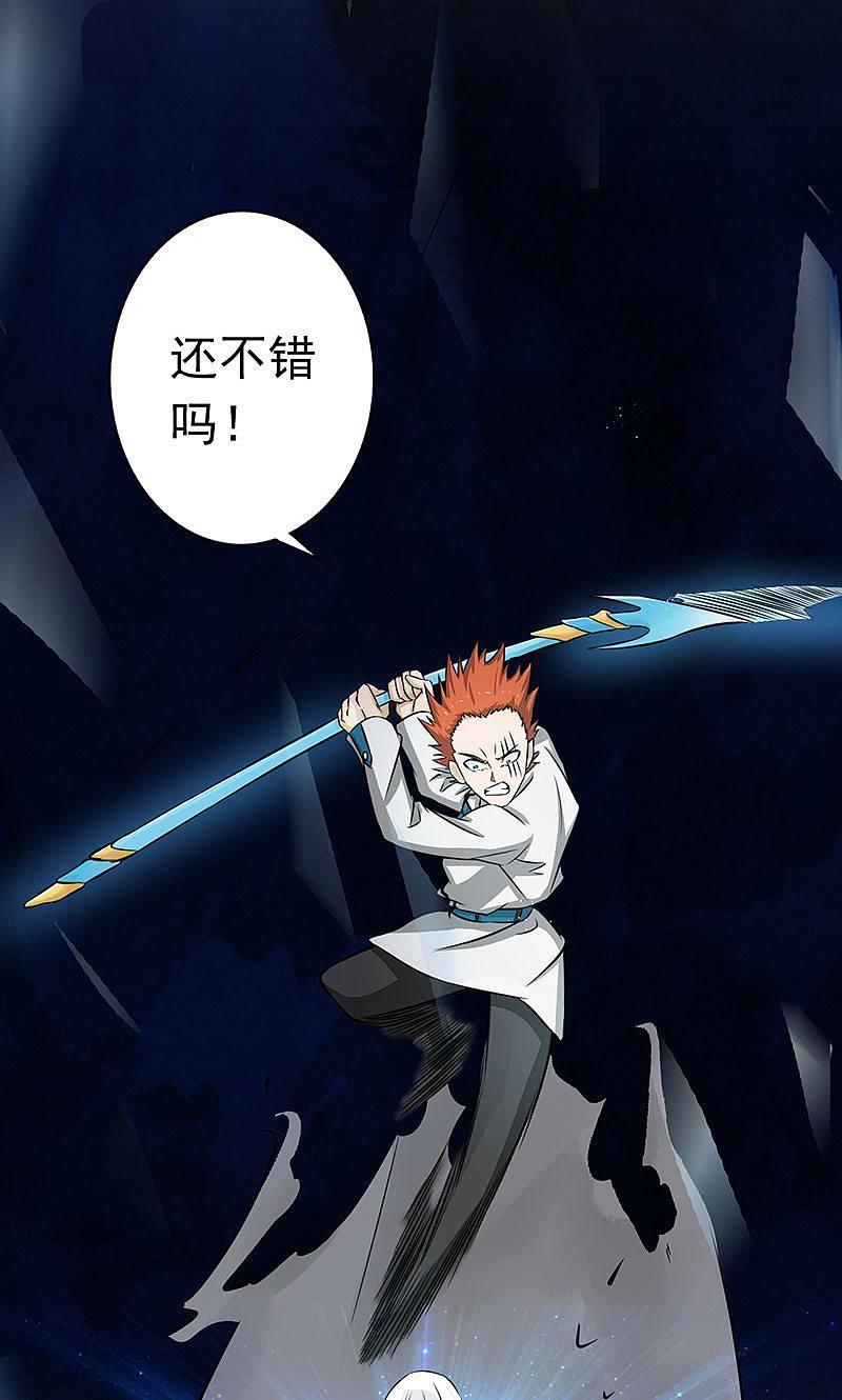 地府我开的 - 第82话 冰与莲 - 第27张图