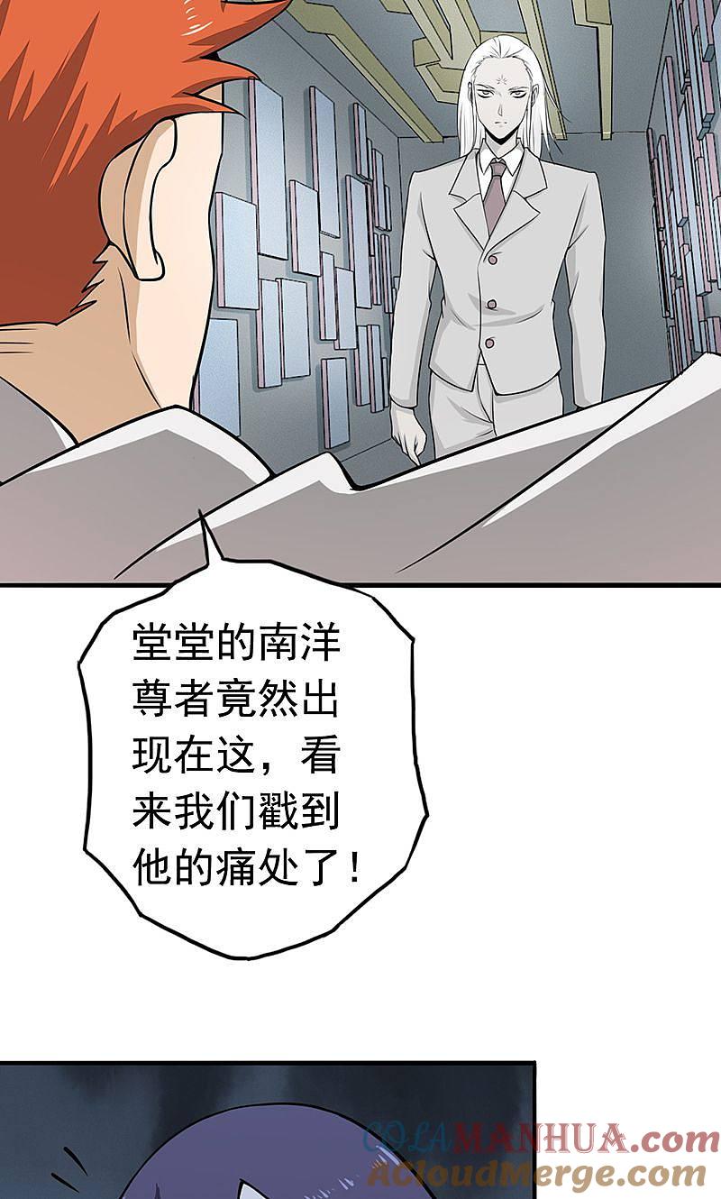 地府我开的 - 第82话 冰与莲 - 第4张图