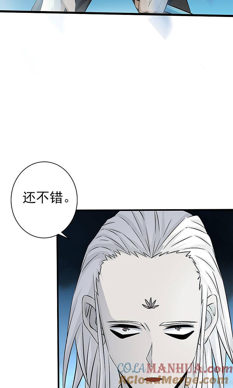 地府我开的 - 第82话 冰与莲 - 第25张图