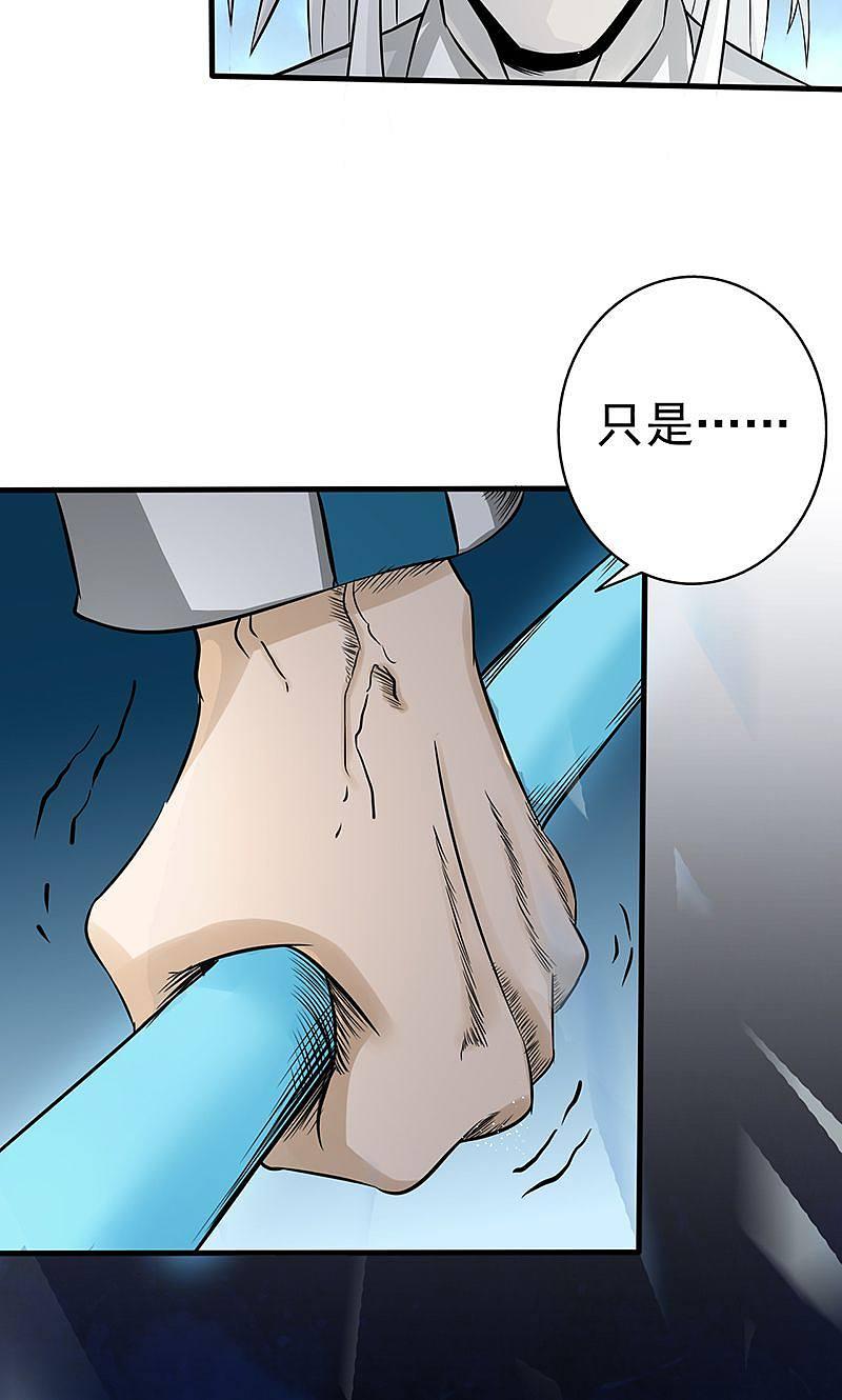 地府我开的 - 第82话 冰与莲 - 第26张图