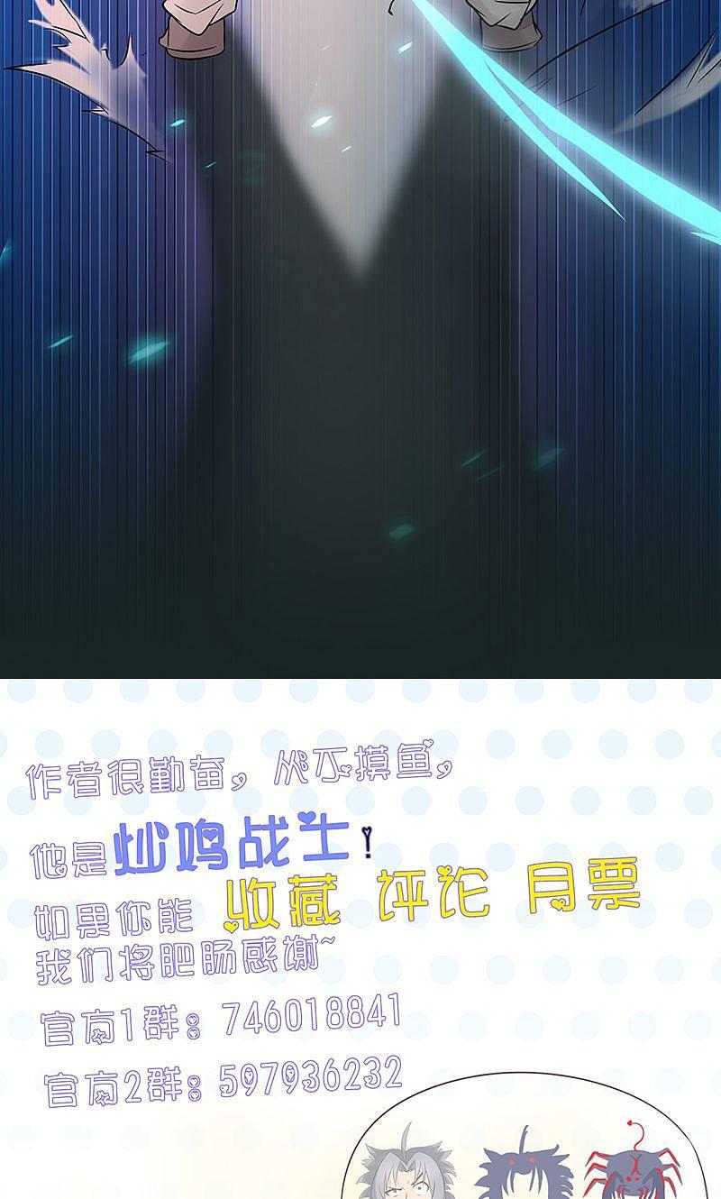 地府我开的 - 第82话 冰与莲 - 第53张图