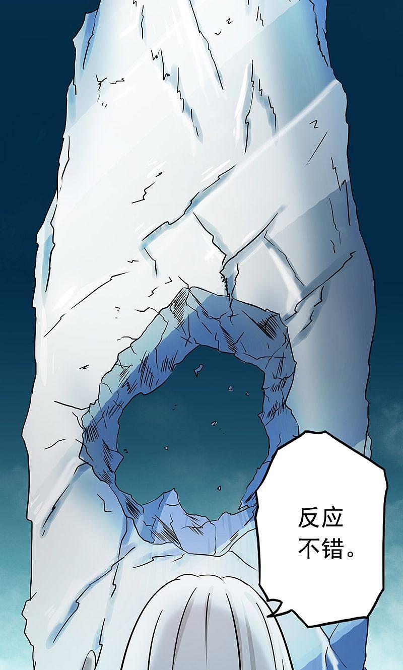 地府我开的 - 第82话 冰与莲 - 第45张图