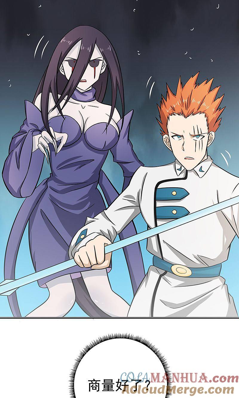 地府我开的 - 第82话 冰与莲 - 第7张图