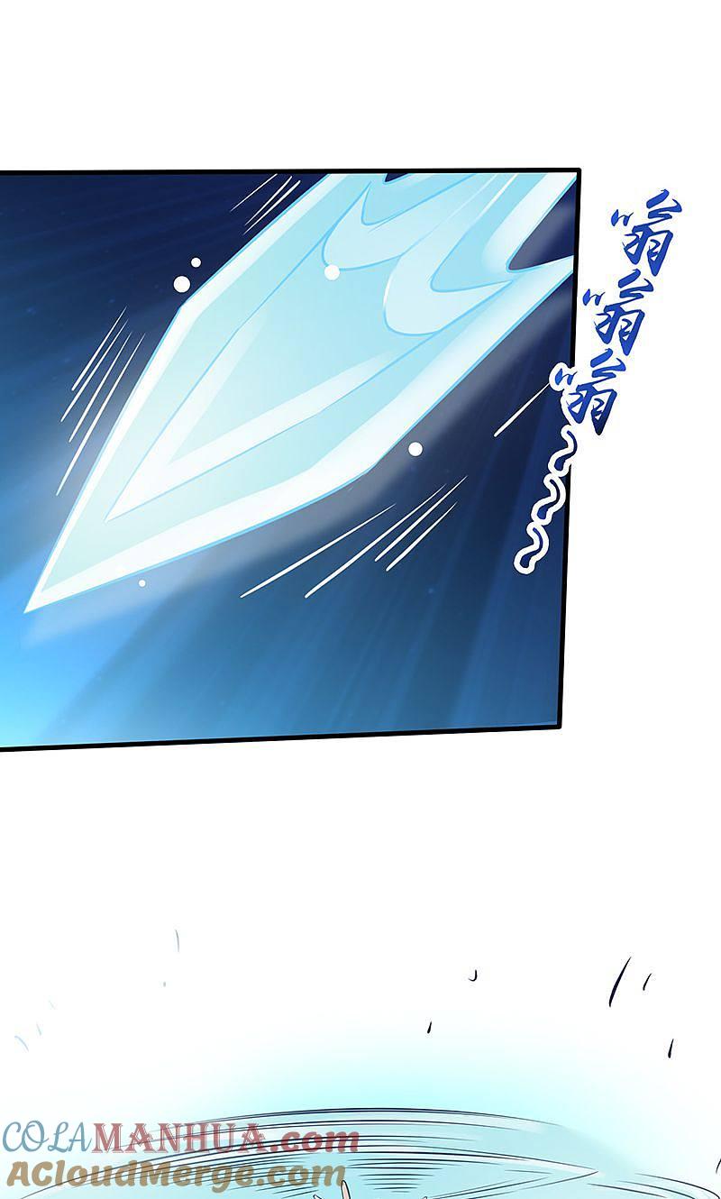 地府我开的 - 第82话 冰与莲 - 第16张图