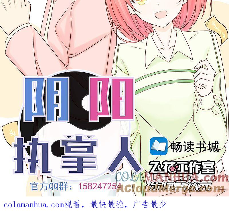 地府我开的 - 第82话 冰与莲 - 第55张图