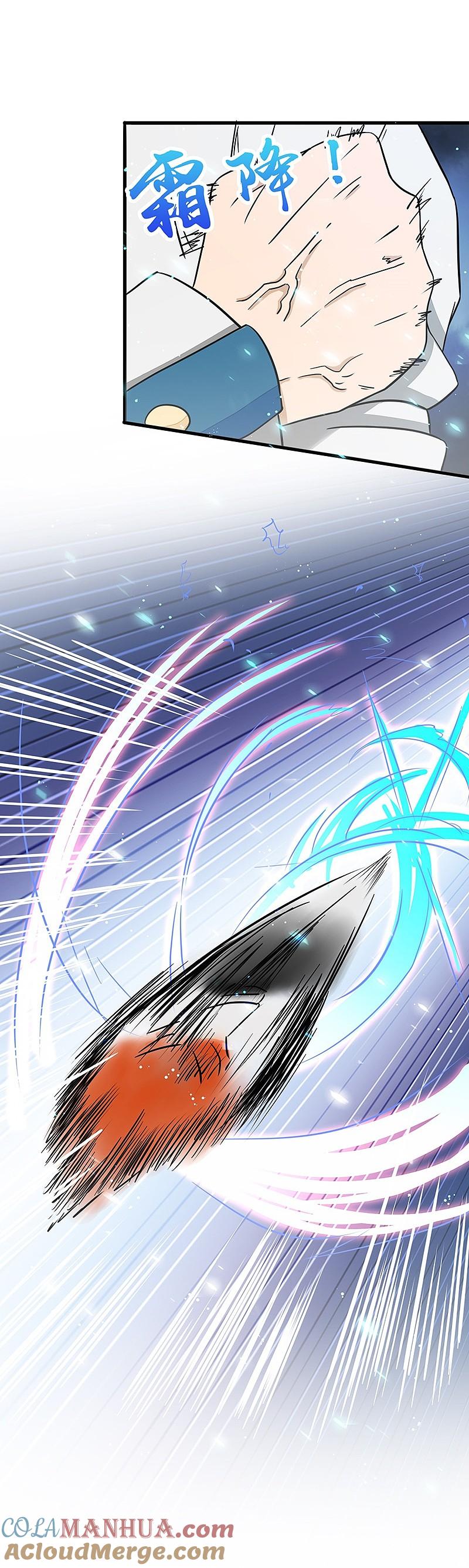 地府我开的 - 第83话 地狱冰封 - 第9张图