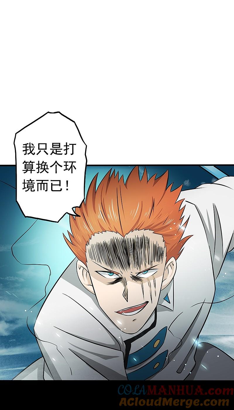 地府我开的 - 第83话 地狱冰封 - 第33张图