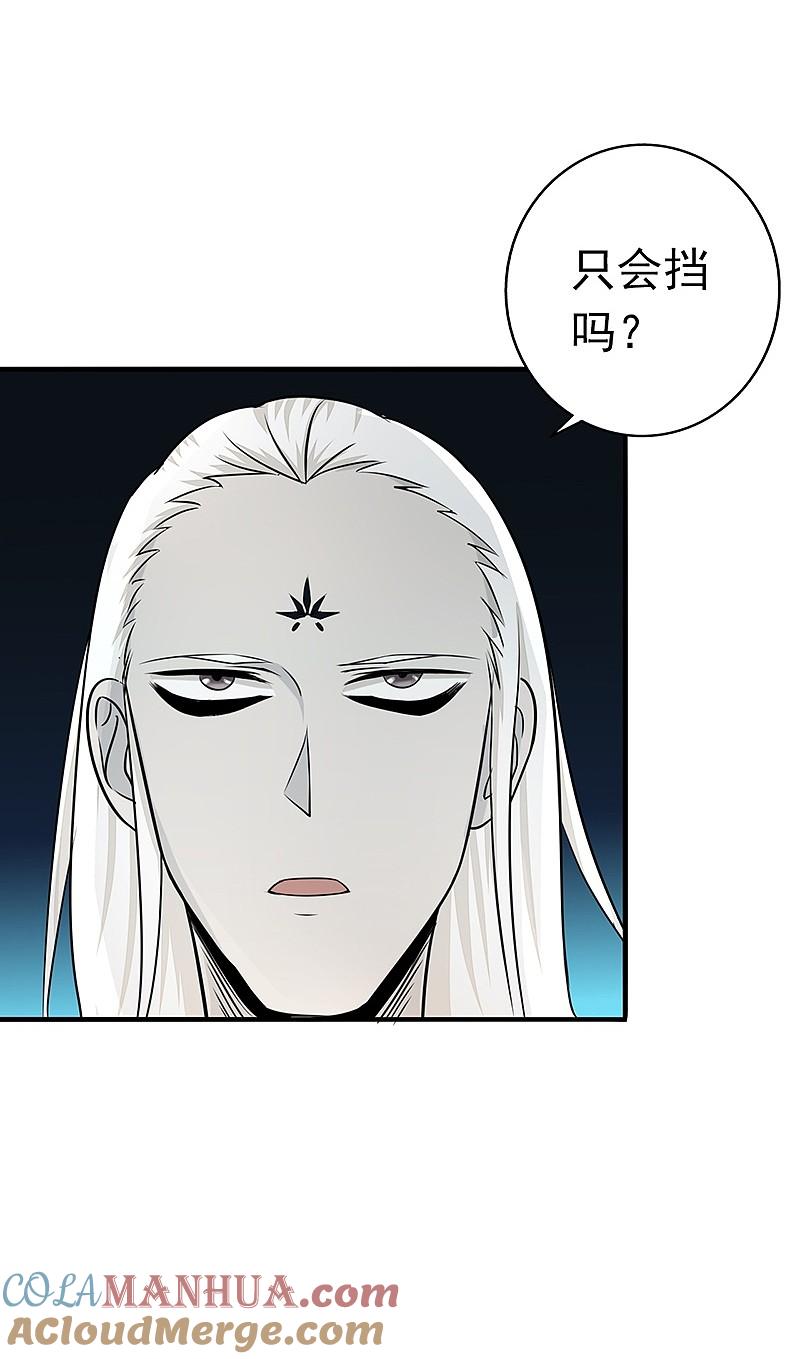 地府我开的 - 第83话 地狱冰封 - 第11张图