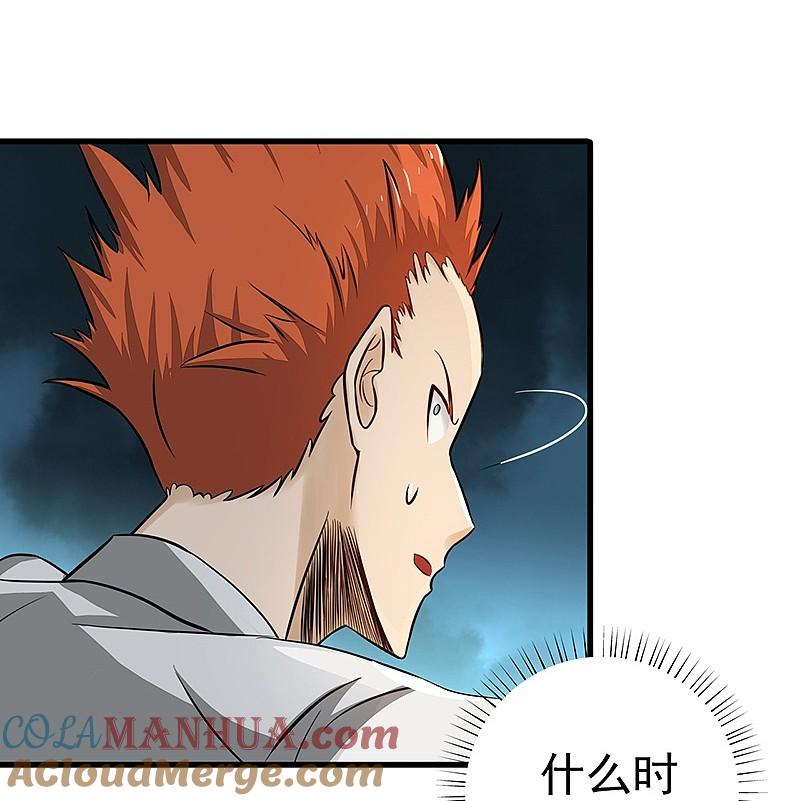 地府我开的 - 第83话 地狱冰封 - 第17张图