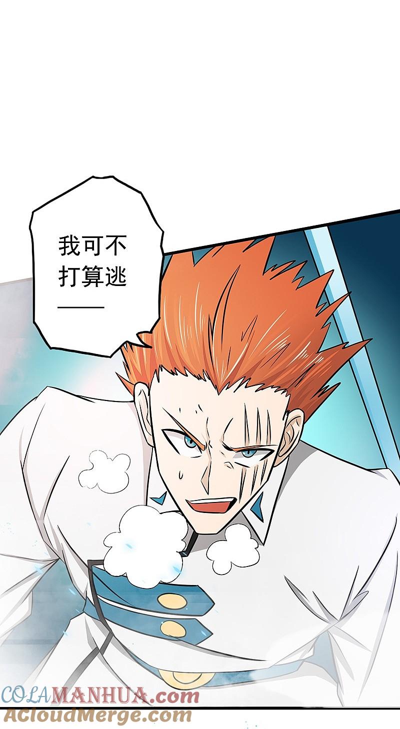 地府我开的 - 第83话 地狱冰封 - 第31张图