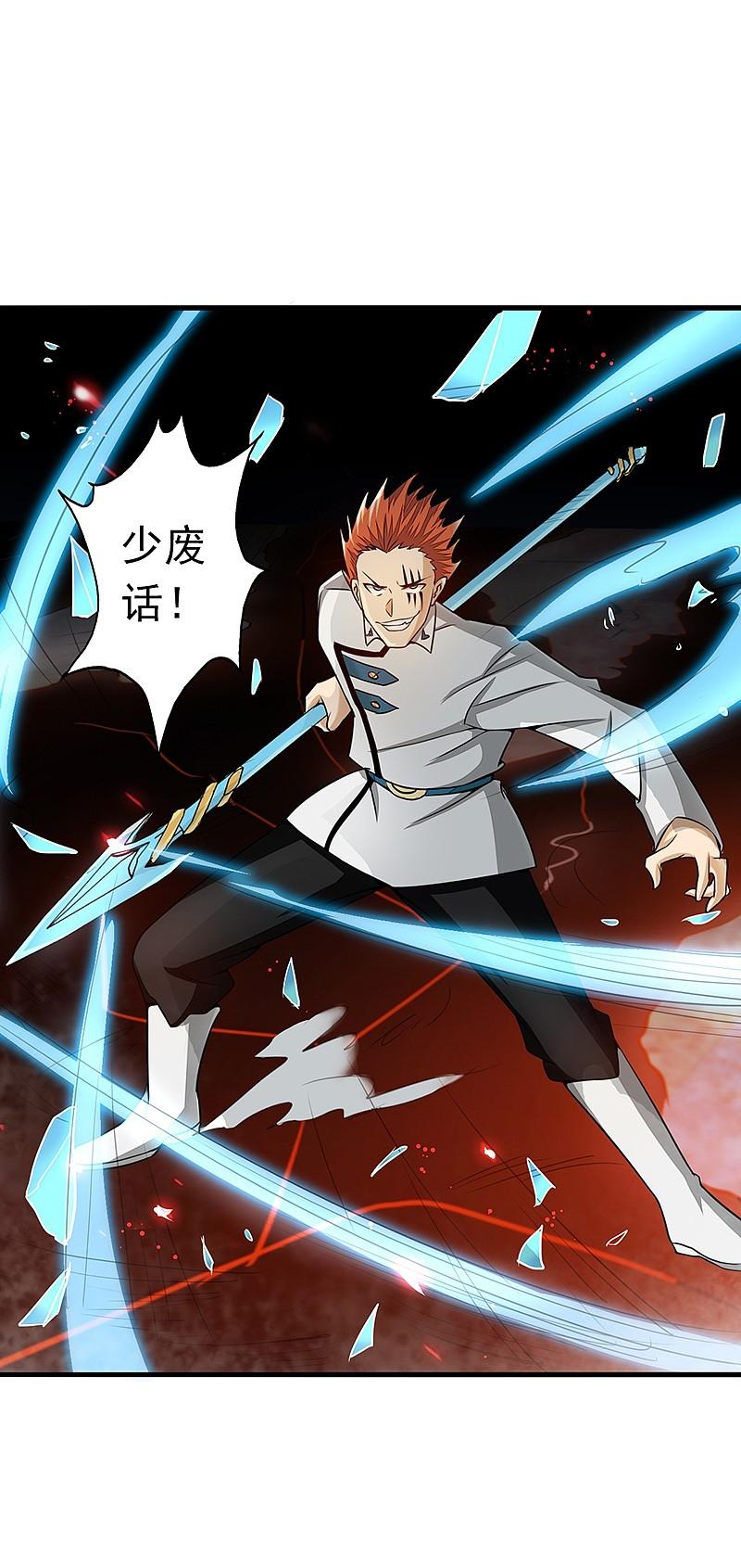 地府我开的 - 第83话 地狱冰封 - 第12张图