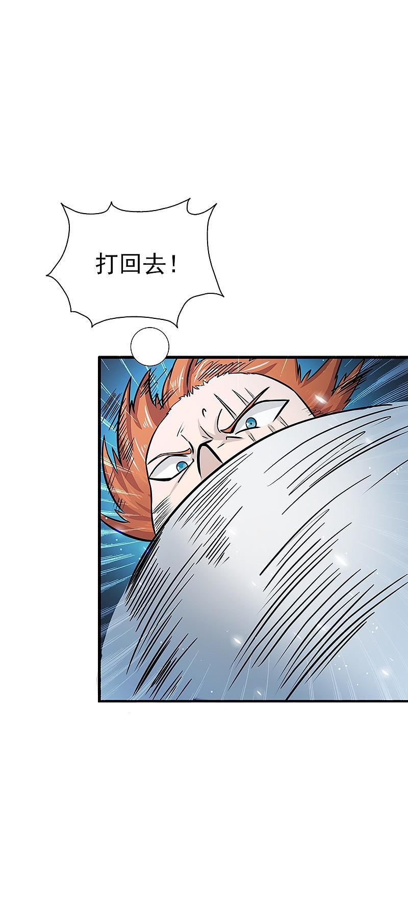 地府我开的 - 第83话 地狱冰封 - 第4张图