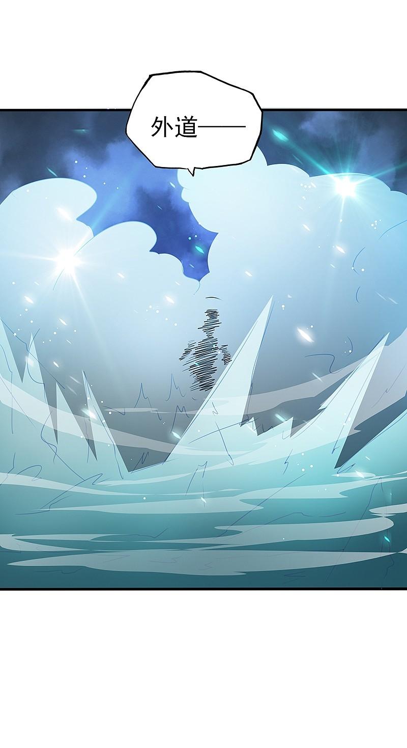 地府我开的 - 第83话 地狱冰封 - 第6张图