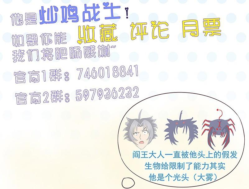 地府我开的 - 第83话 地狱冰封 - 第38张图