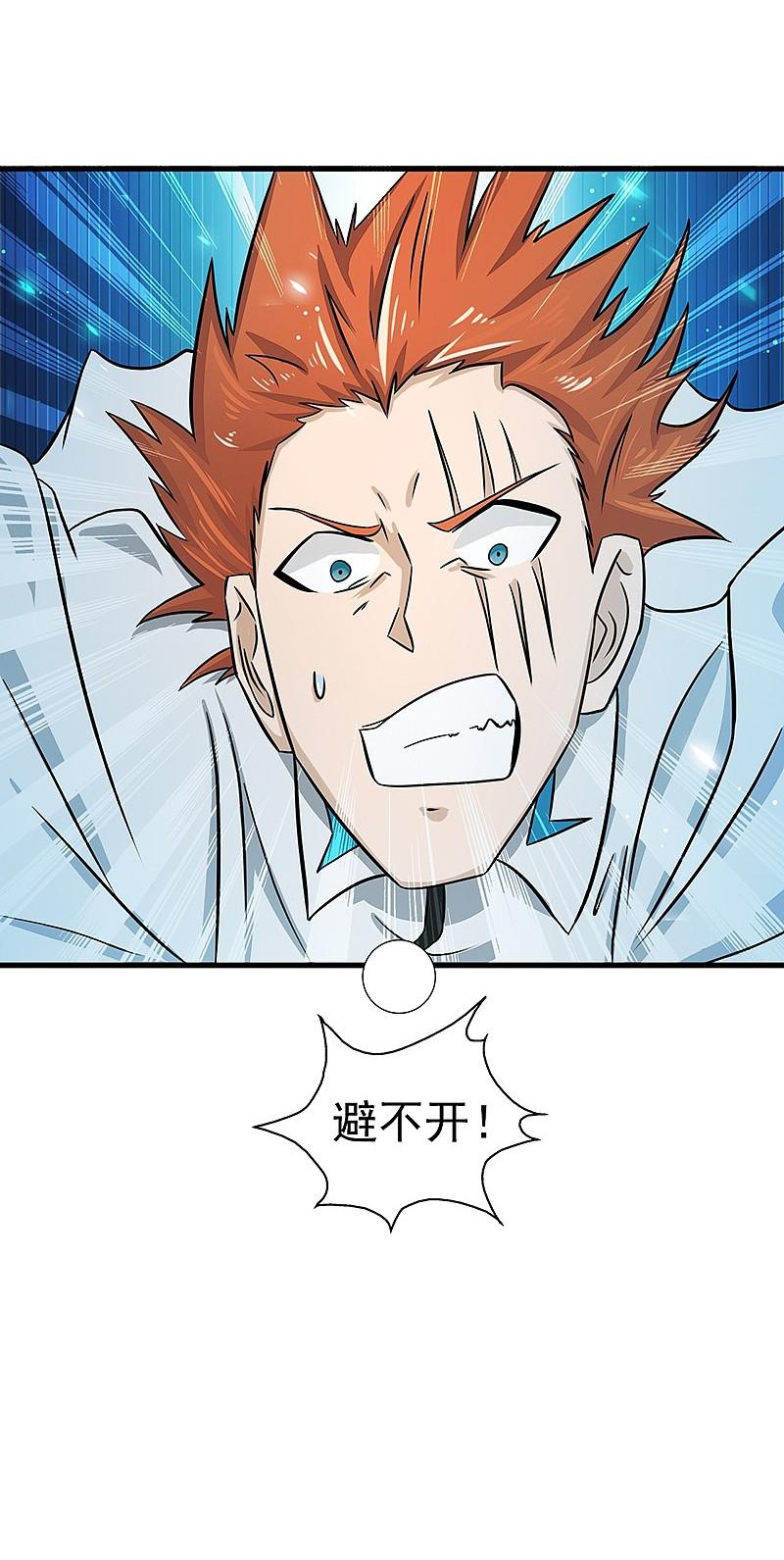 地府我开的 - 第83话 地狱冰封 - 第2张图