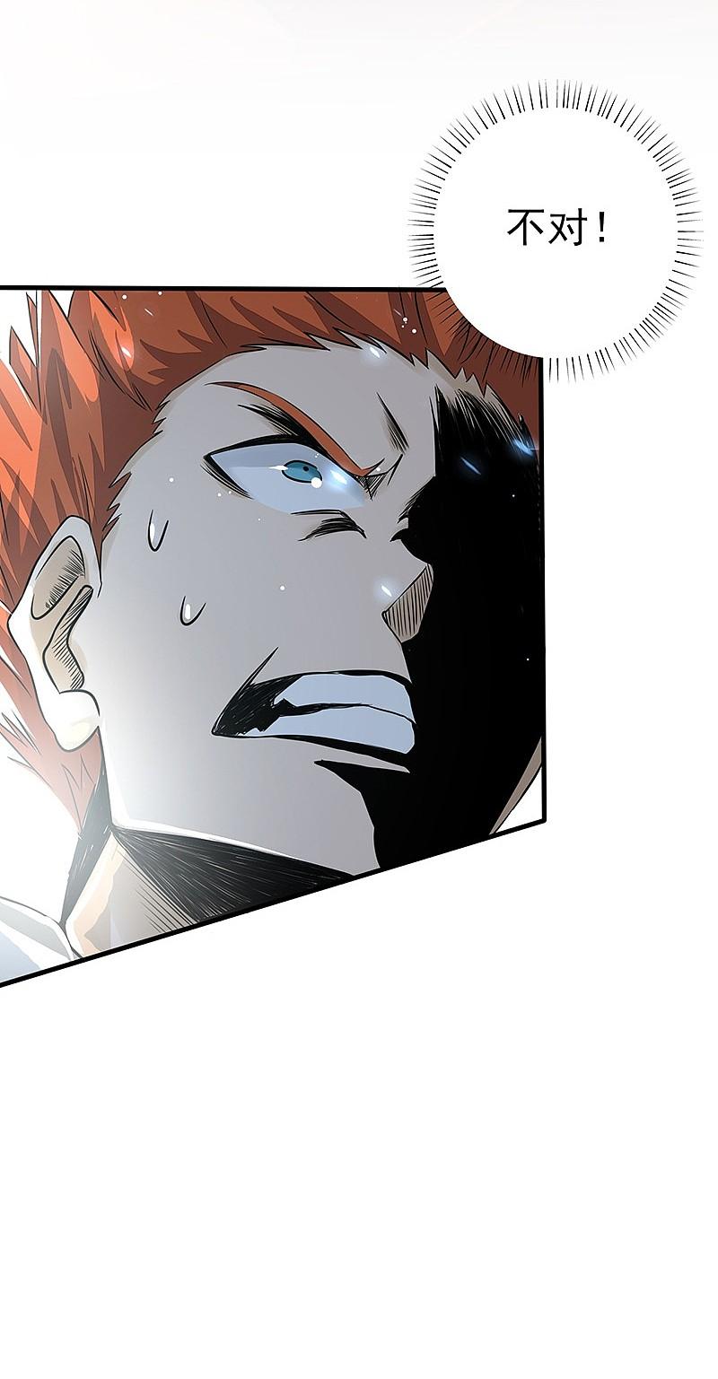 地府我开的 - 第83话 地狱冰封 - 第14张图