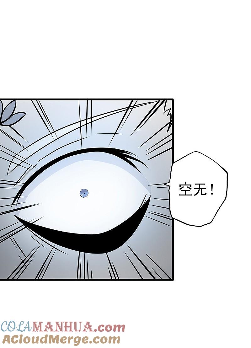 地府我开的 - 第83话 地狱冰封 - 第7张图