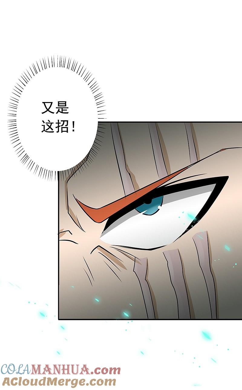 地府我开的 - 第83话 地狱冰封 - 第27张图