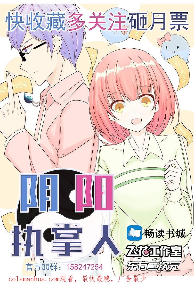 地府我开的 - 第83话 地狱冰封 - 第40张图