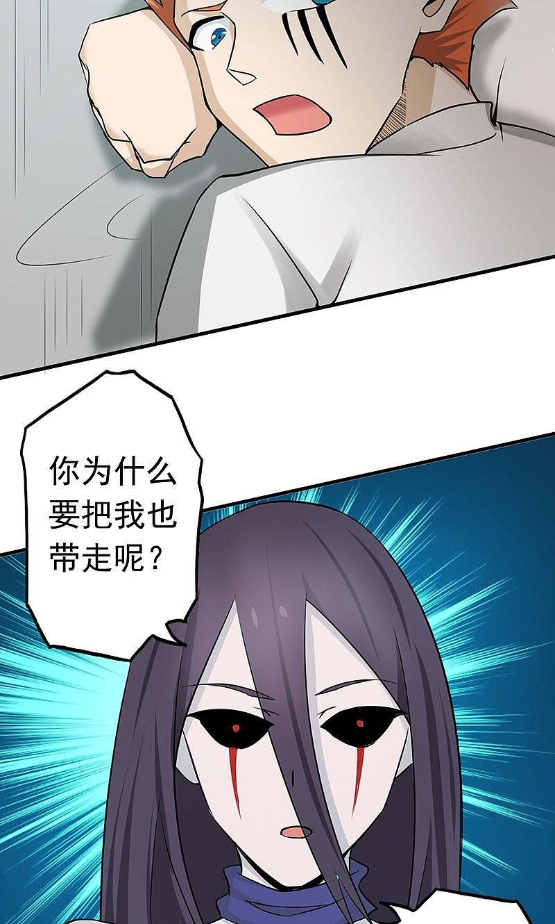 地府我开的 - 第84话 撤退 - 第44张图