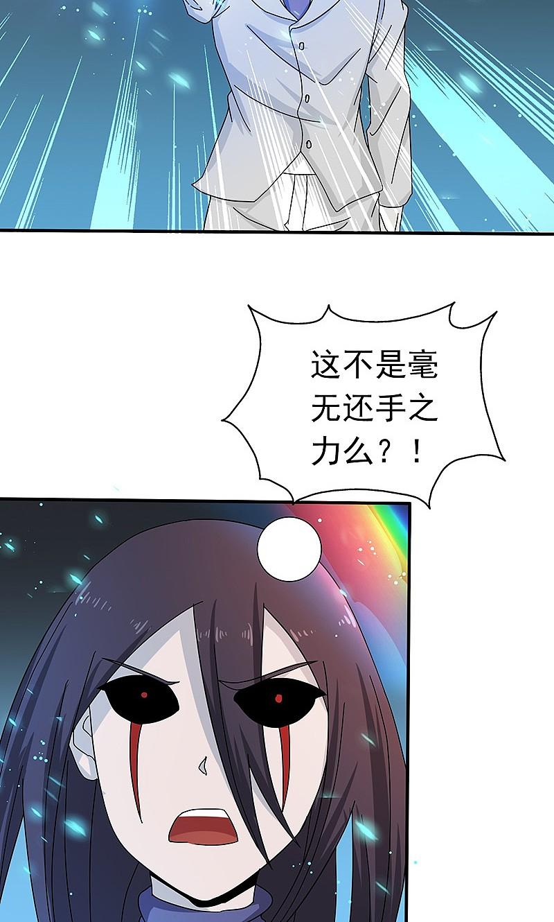 地府我开的 - 第84话 撤退 - 第27张图