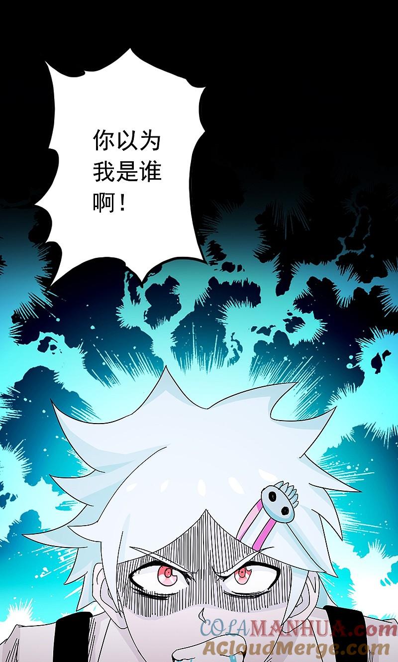 地府我开的 - 第84话 撤退 - 第49张图