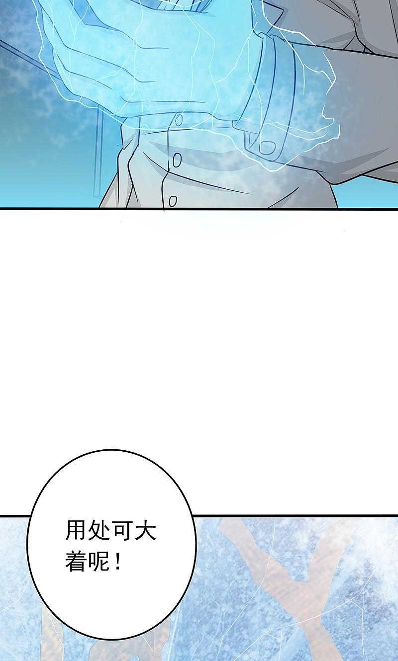 地府我开的 - 第84话 撤退 - 第8张图