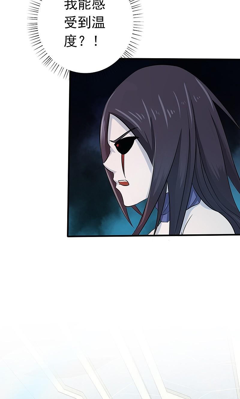 地府我开的 - 第84话 撤退 - 第3张图