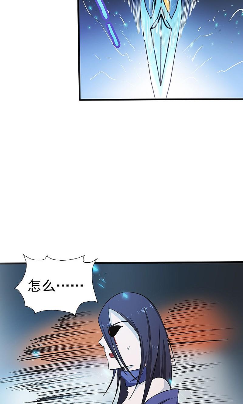 地府我开的 - 第84话 撤退 - 第30张图