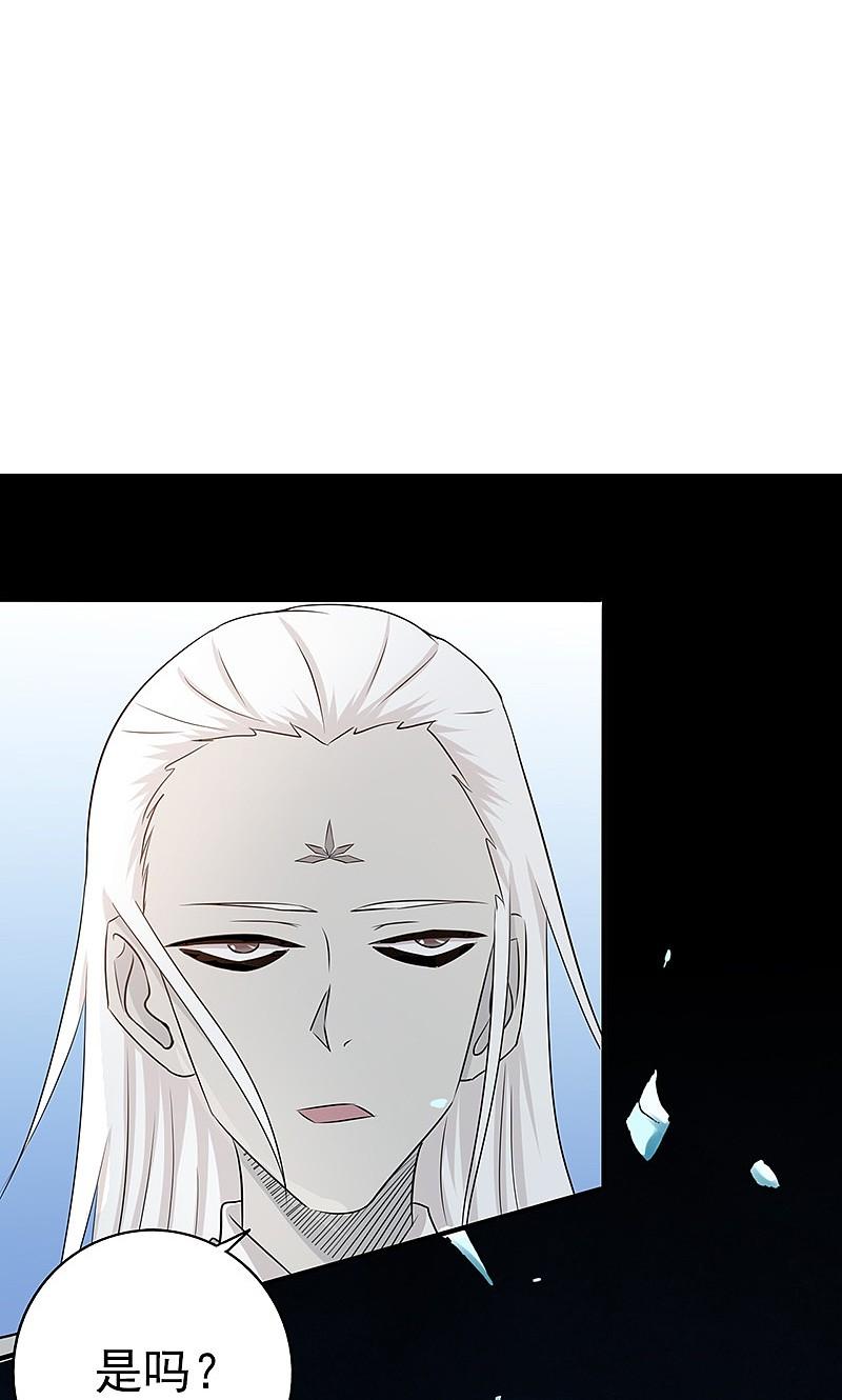 地府我开的 - 第84话 撤退 - 第11张图