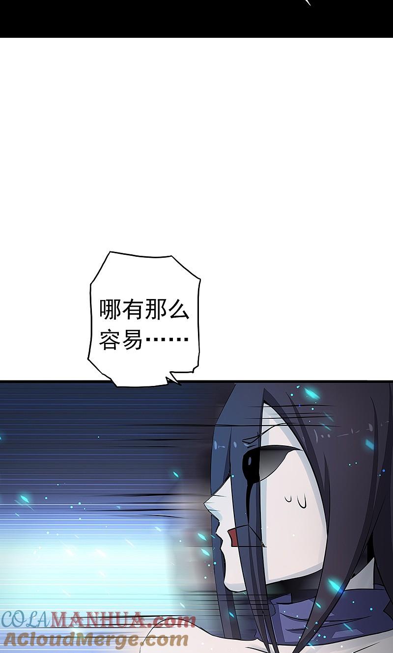 地府我开的 - 第84话 撤退 - 第34张图