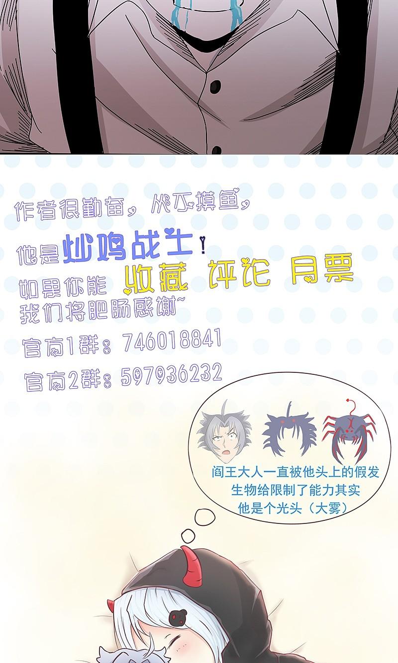 地府我开的 - 第84话 撤退 - 第50张图