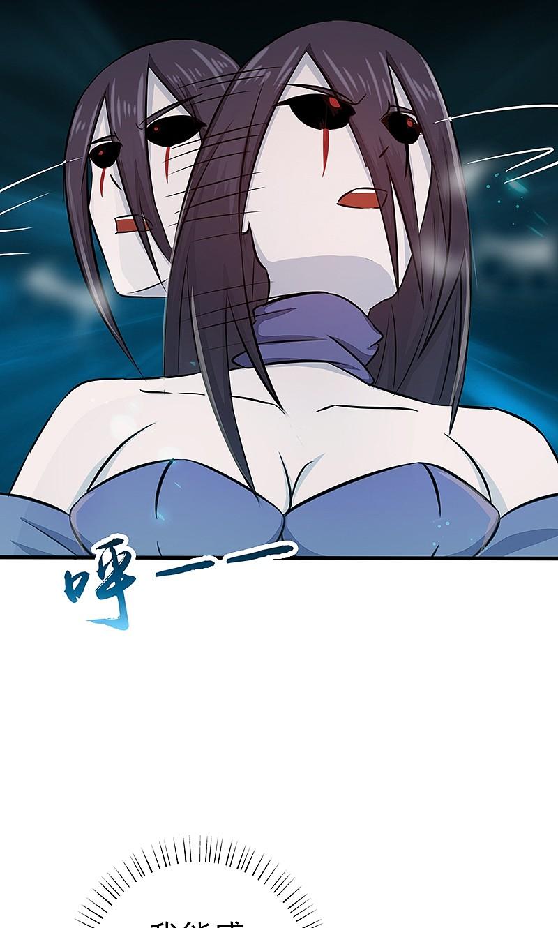 地府我开的 - 第84话 撤退 - 第2张图