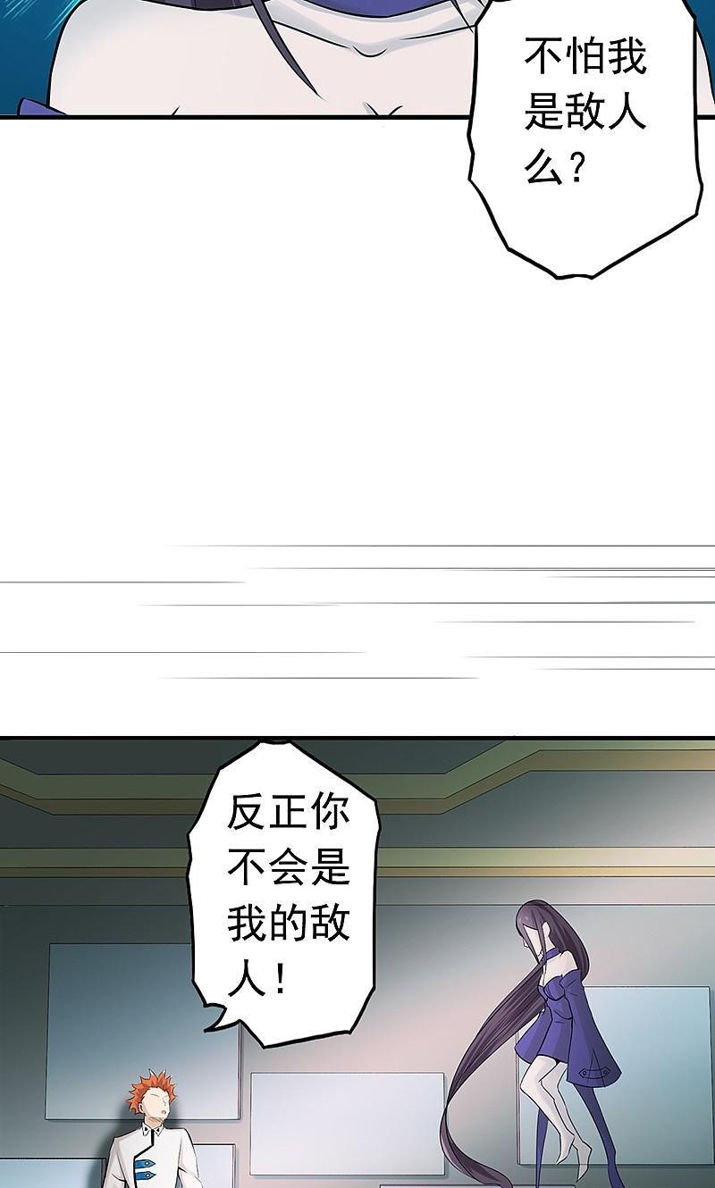 地府我开的 - 第84话 撤退 - 第45张图